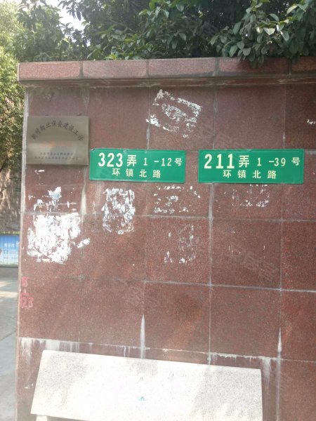 环镇北路211弄小区 