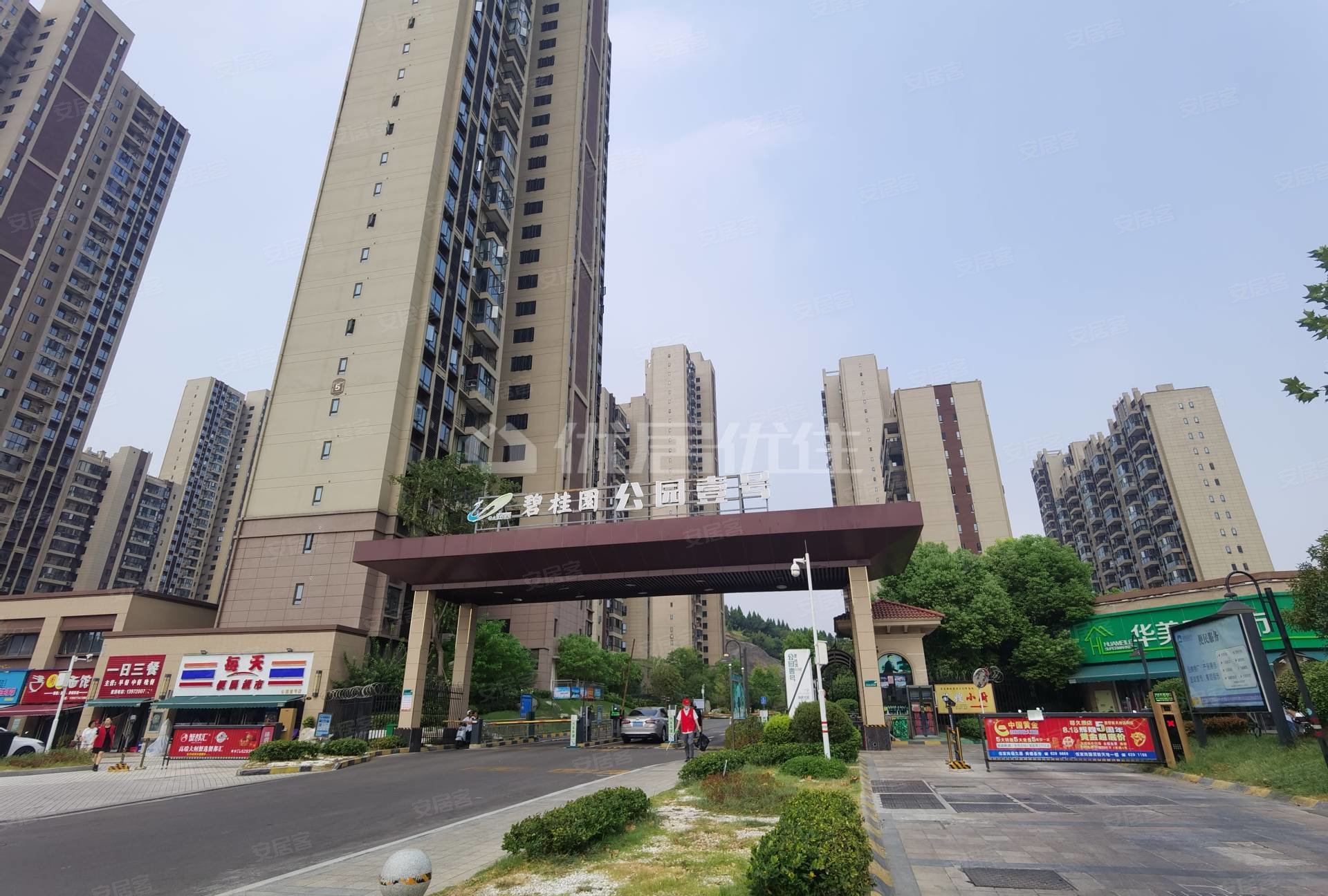 碧桂园公园壹号