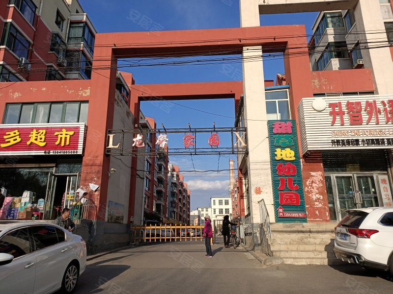 龙馨家园,西环路-阜新龙馨家园二手房,租房,房价-阜新安居客