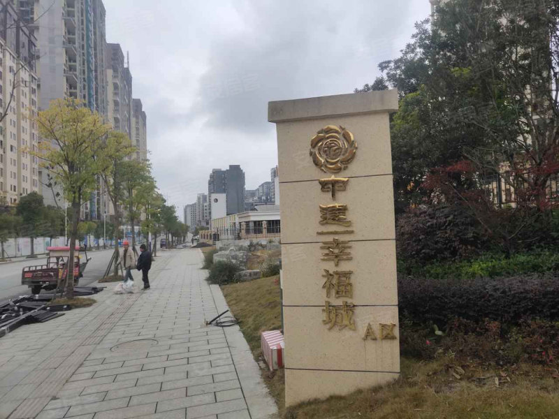 中建幸福城小区图图片