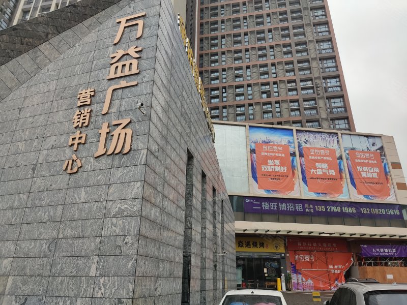 万益广场,建设大道33号-佛山万益广场二手房,租房,房价-佛山安居客