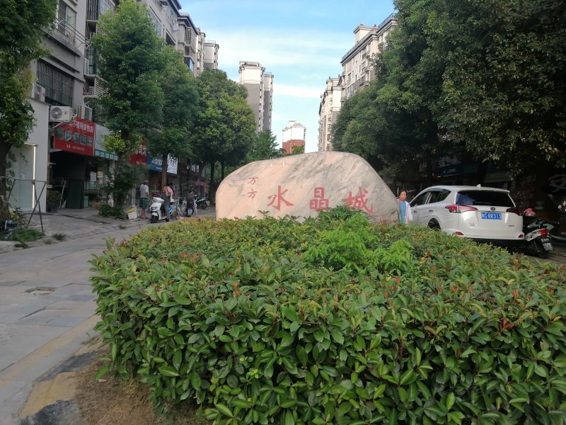 万方水晶城,涂山东路-蚌埠万方水晶城二手房,租房,房价-蚌埠安居客