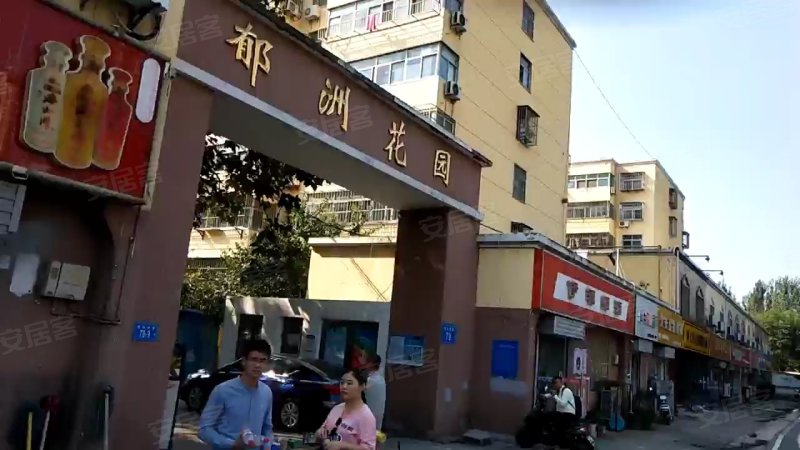 郁洲花园,郁洲南路79-19号-连云港郁洲花园二手房,租房,房价-连云港