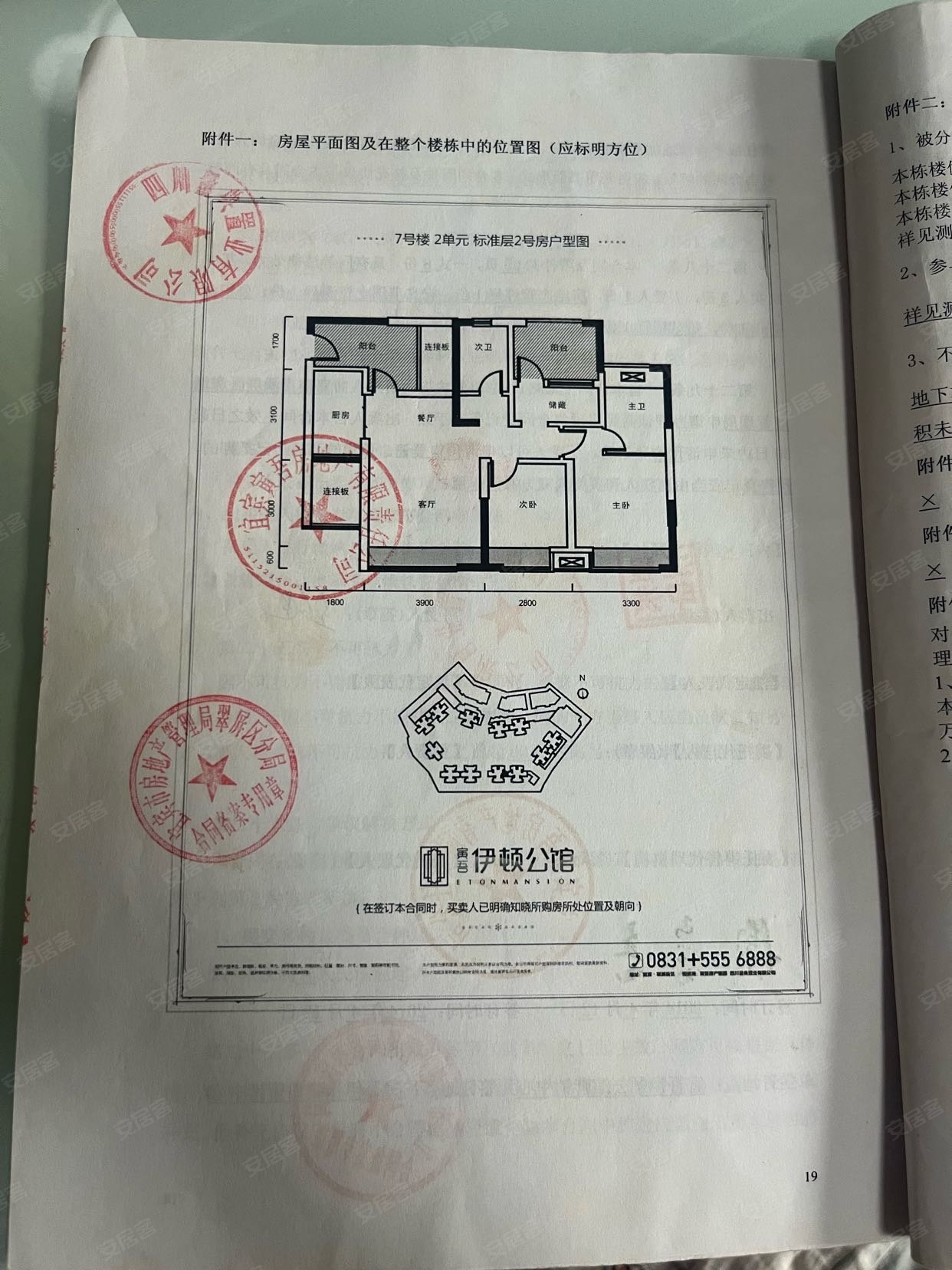 寅吾伊顿公馆3室2厅2卫89㎡东78万