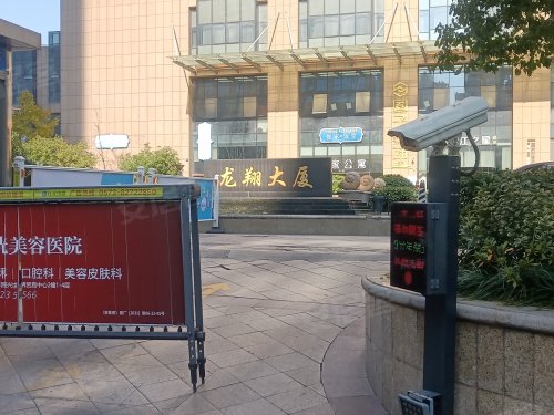 龙翔大厦,庆丰路1407号 - 嘉兴龙翔大厦二手房,租房,房价-嘉兴安居客