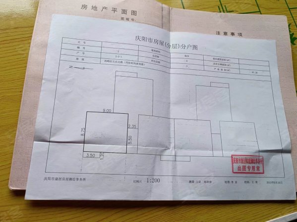 长庆大道邮政局家属院3室1厅1卫87.26㎡东西65万