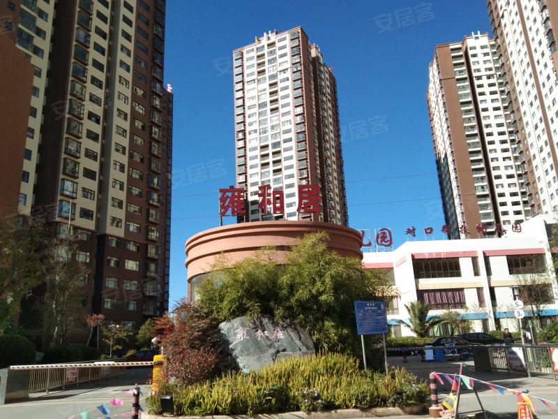楚雄雍和居(彝海南路)