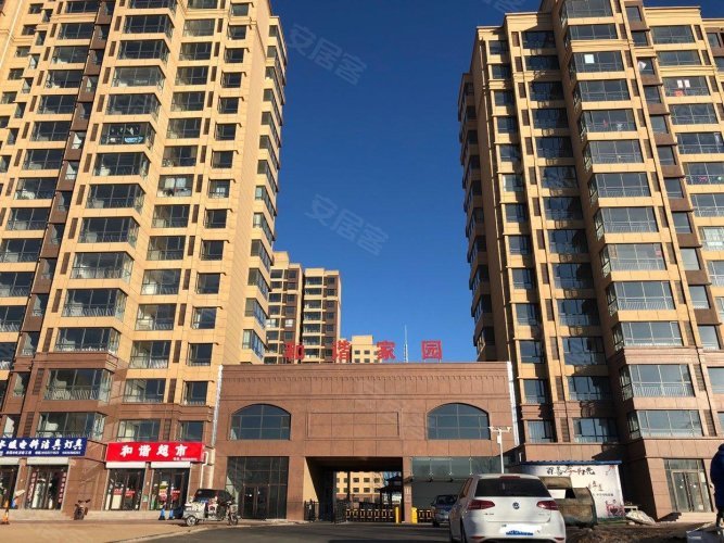 和谐家园(万全)