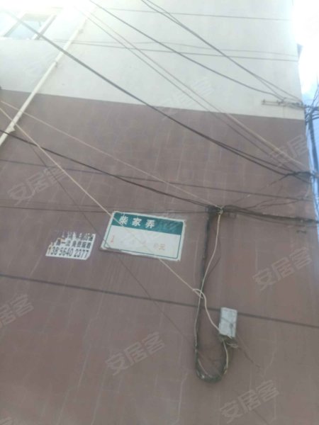 柴家弄52-54号小区 