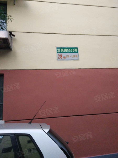 吴泾新村,龙吴路5530弄-上海吴泾新村二手房,租房,房价-上海安居客