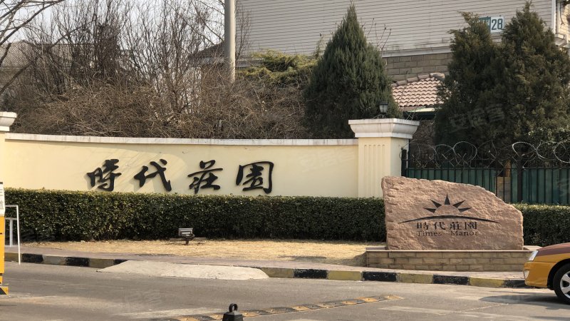 时代庄园,红军营东路18号-北京时代庄园二手房,租房,房价-北京安居客