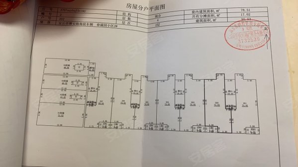 春满园3室1厅1卫95.53㎡南32万