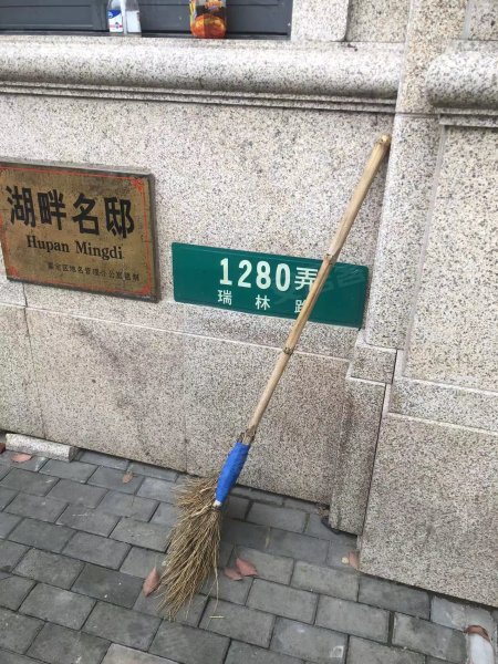 湖畔天下(别墅) 