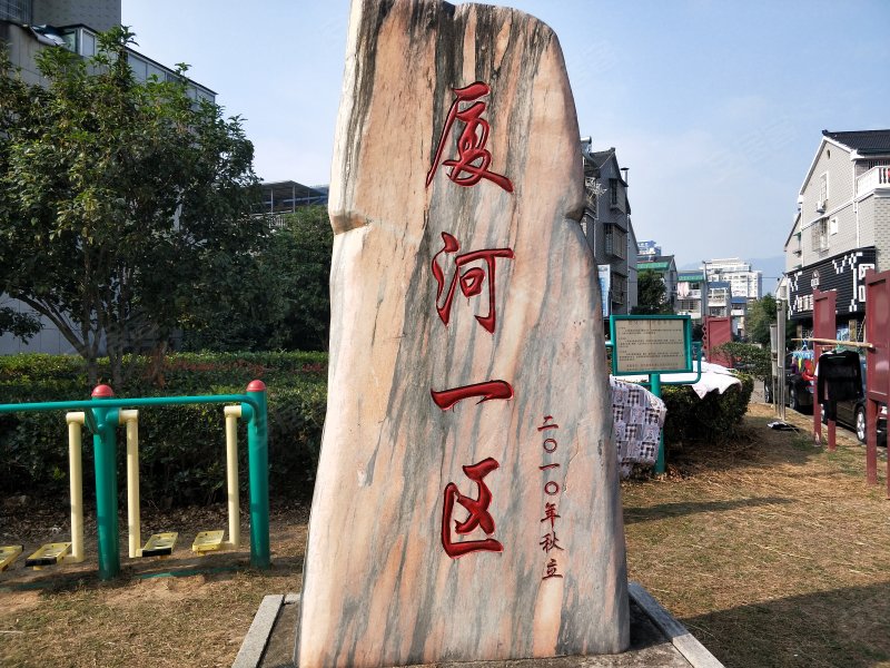 厦河一区,华敦街293号-丽水厦河一区二手房,租房,房价-丽水安居客