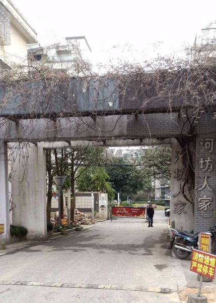 河坊人家,逾桥中路-嘉兴河坊人家二手房,租房,房价-嘉兴安居客