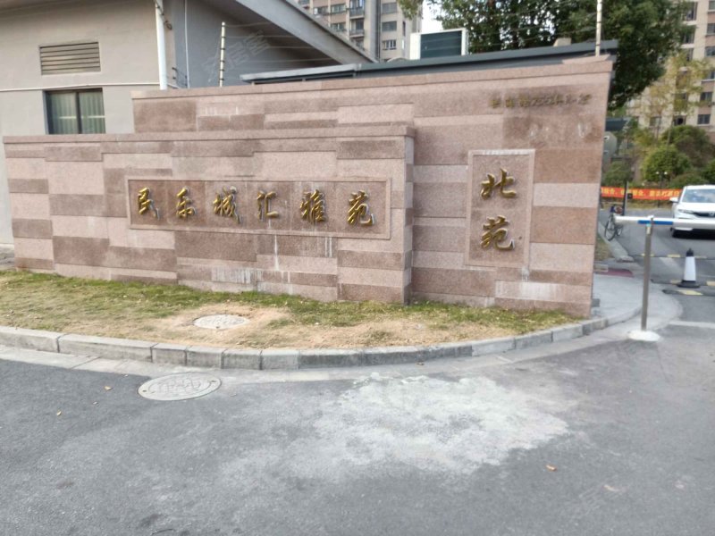 民乐城汇雅苑北苑 