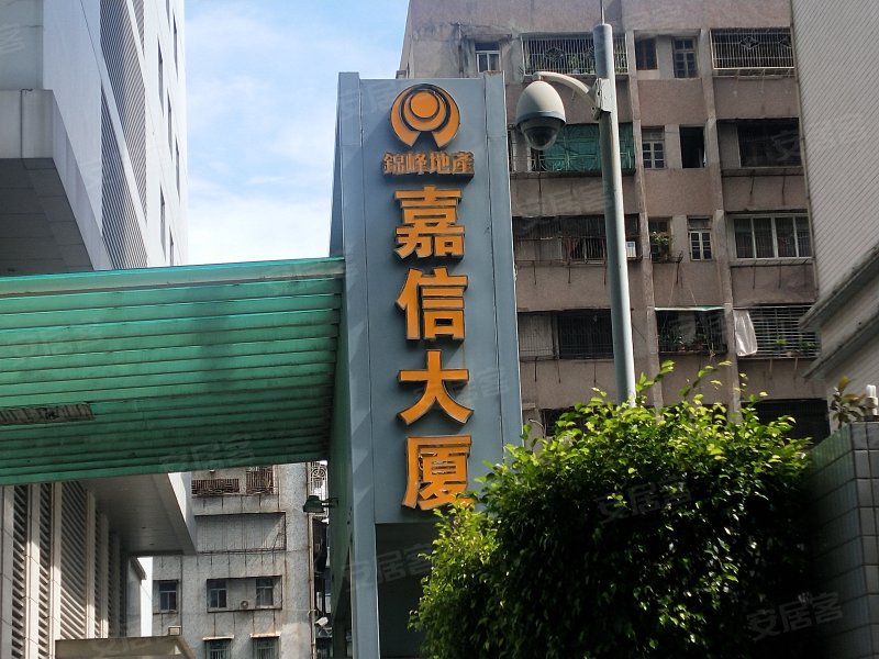 嘉信大厦,金砂路92号-汕头嘉信大厦二手房,租房,房价-汕头安居客