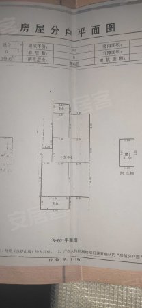 白马山啤酒厂宿舍(市中)3室1厅1卫71㎡南72万