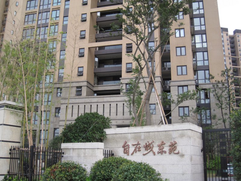 金地自在城东苑(公寓住宅),池华街,近厚仁路-杭州金地自在城东苑(公寓