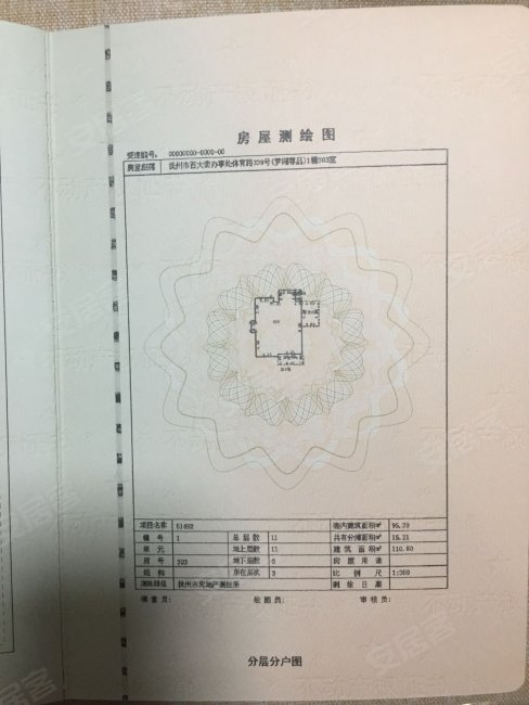 梦湖尊品3室2厅2卫110.6㎡南88万