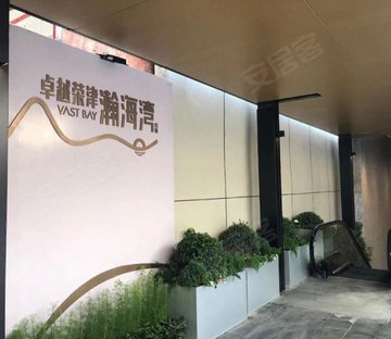 卓越荣津瀚海湾名庭