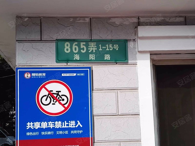 飞旺家园(一期) 