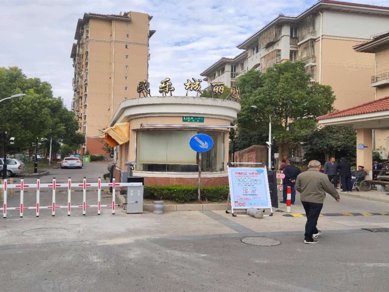 民乐城丽园南园