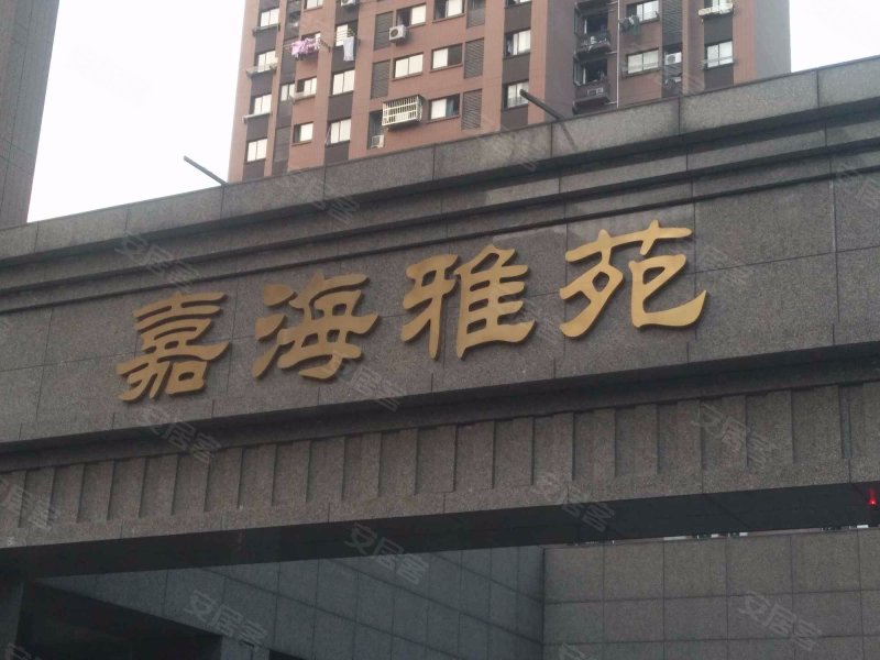 嘉海雅苑(北区) 