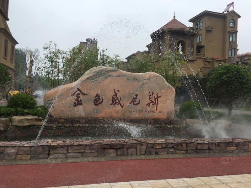 金色威尼斯,金沙江路118号-沭阳金色威尼斯二手房,租房,房价-沭阳安居