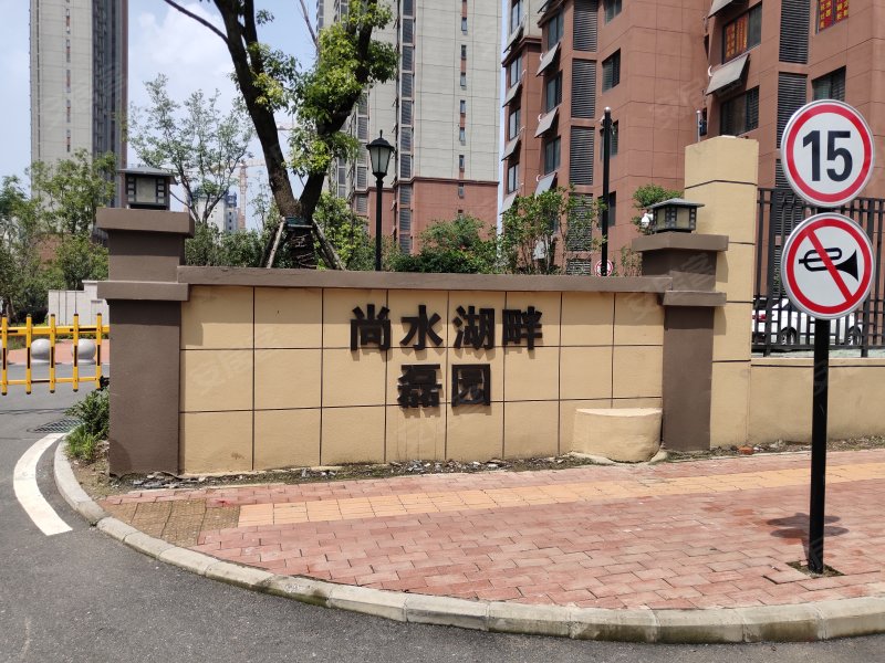 尚水湖畔磊园,合淮路-合肥尚水湖畔磊园二手房,租房,房价-合肥安居客