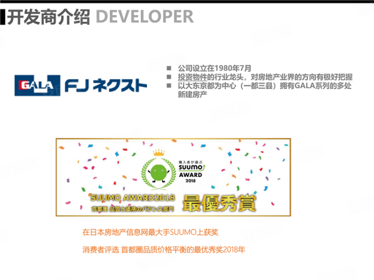 日本东京都约¥165万东京练马区GP练马长租公寓-交通便利 全托管 赠阳台面积新房公寓图片