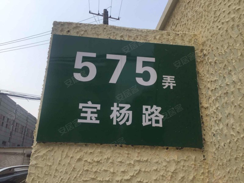 宝杨路575弄小区 