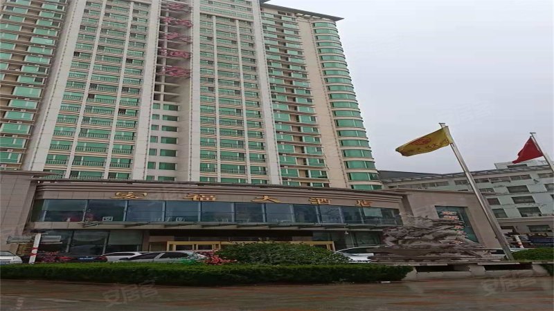 宏福大厦,齐鲁大道195号 - 威海宏福大厦二手房,租房,房价-威海安居客