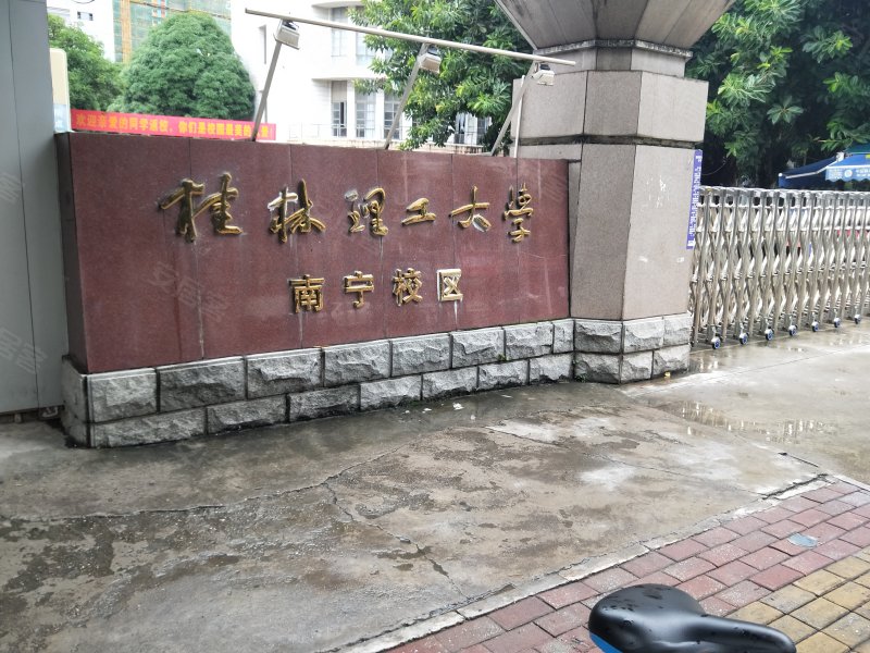 桂林理工大学南宁校区职工宿舍