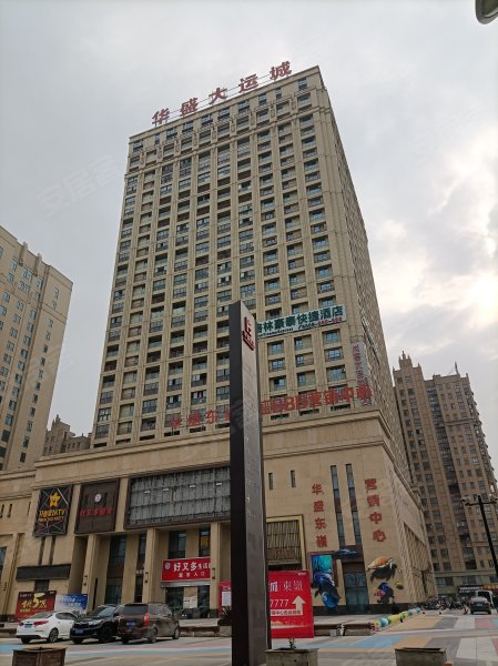 华盛大运城(商住楼),裕溪路,近二十埠河-合肥华盛大运城(商住楼)二手