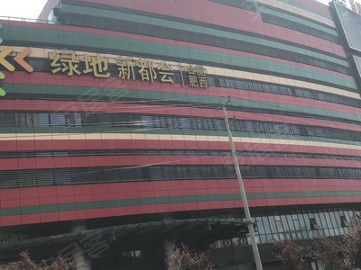 绿地新都会(商住楼)小区图片相册,合肥绿地新都会(商住楼)实景图,室外