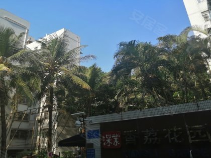 香荔花园(二期)