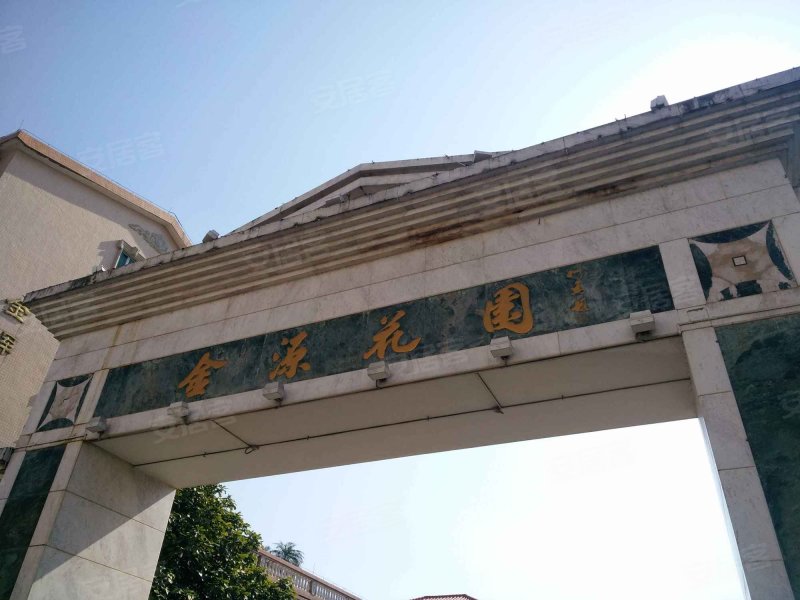 金源花园,大井头路-广州金源花园二手房,租房,房价-广州安居客