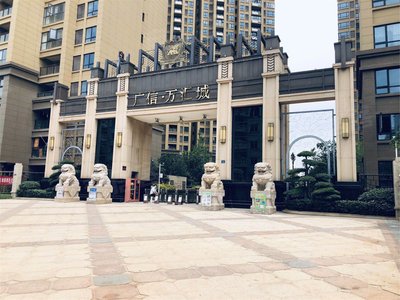 广信万汇城