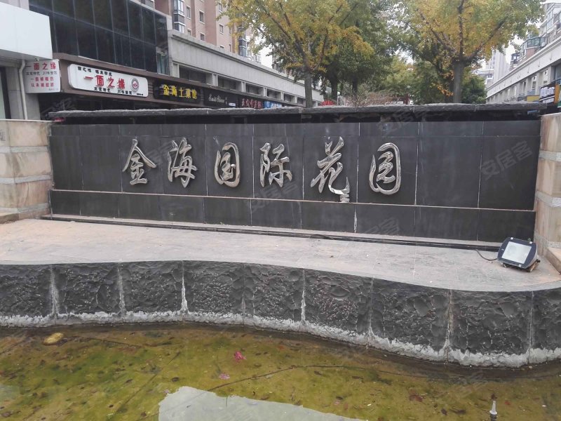 金海国际花园