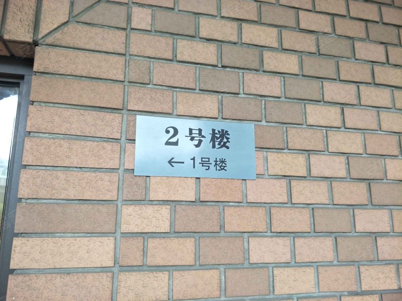 阳明花园广场(一期) 