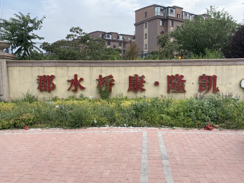 凯隆康桥水郡,中华路-阜新凯隆康桥水郡二手房,租房,房价-阜新安居客