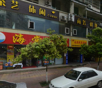南林花园