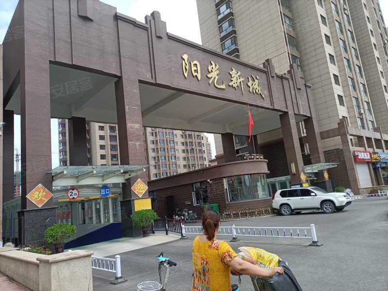 阳光新城(涿鹿)