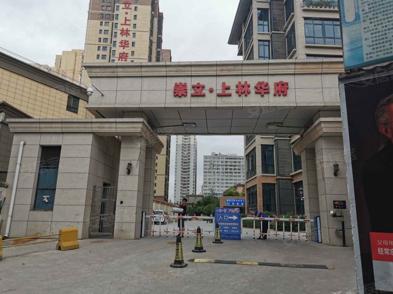 崇立上林华府,画展街4号-西安崇立上林华府二手房,租房,房价-西安安居