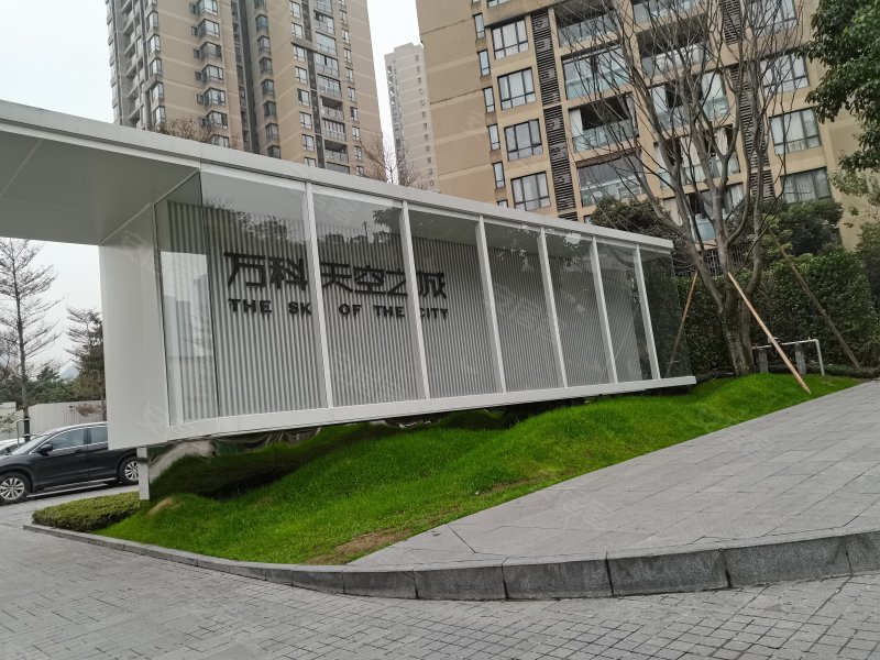 万科天空之城,渝澳大道,近观鸿大道-重庆万科天空之城二手房,租房