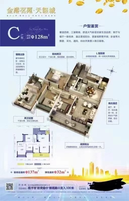 金港茗苑5室2厅2卫136㎡南64万