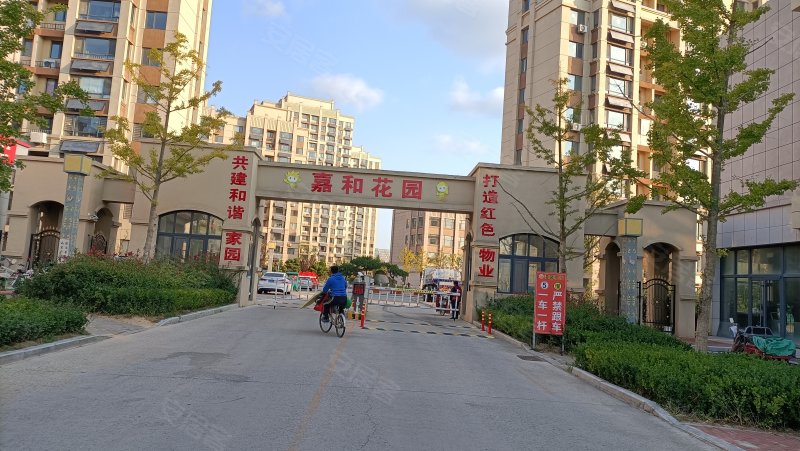 临港嘉和花园