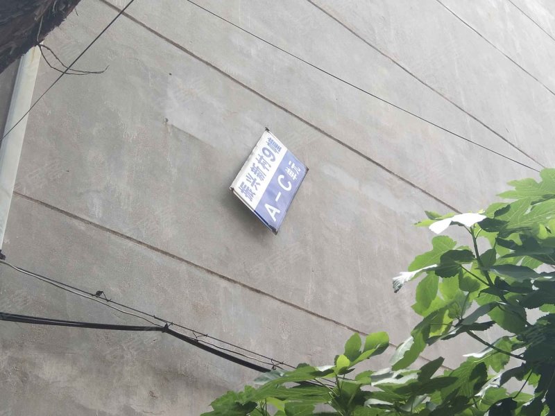 振兴新村(鄞州)