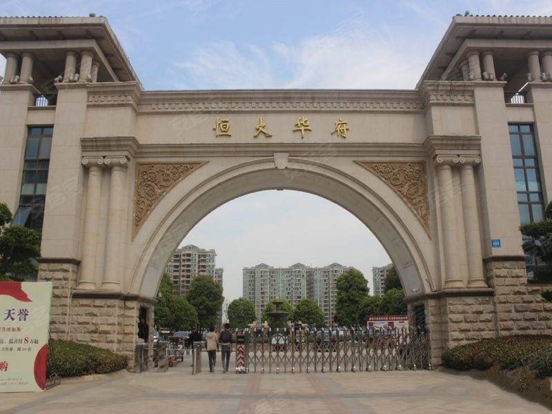 恒大华府,习友路1973号-合肥恒大华府二手房,租房,房价-合肥安居客